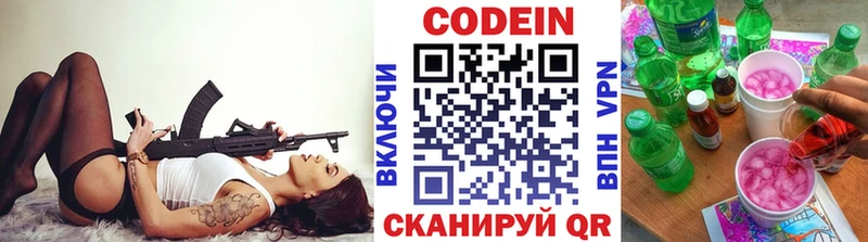 купить  сайты  Снежногорск  Codein напиток Lean (лин) 