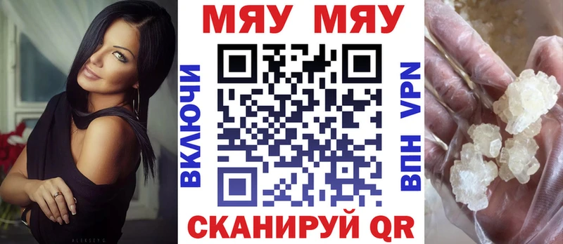 МЕФ кристаллы  Снежногорск 
